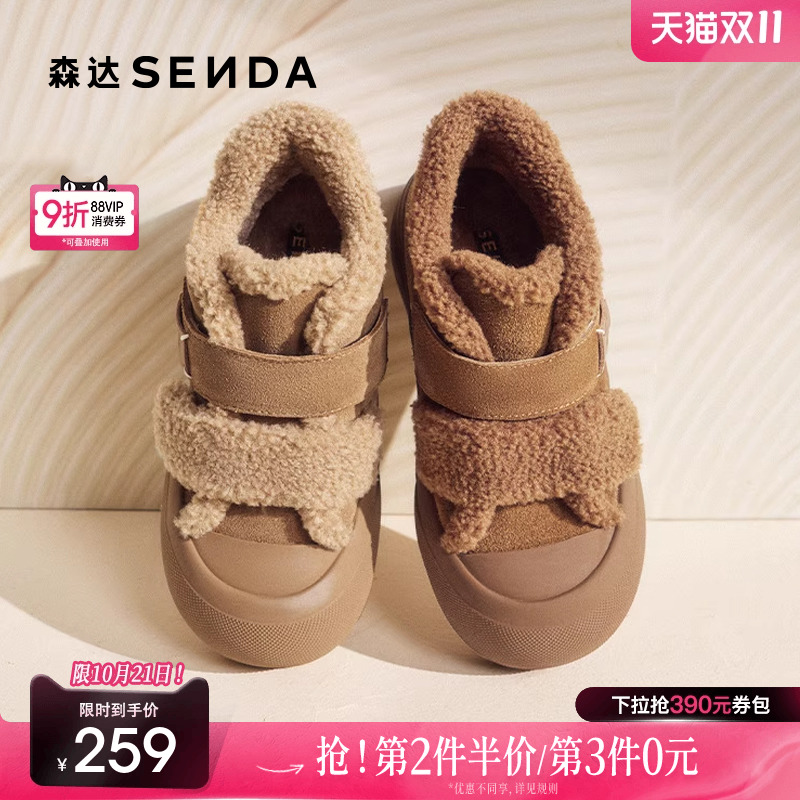 森达毛毛鞋女款2025春秋新款户外真皮保暖舒适厚底雪地靴ZTF24AM5