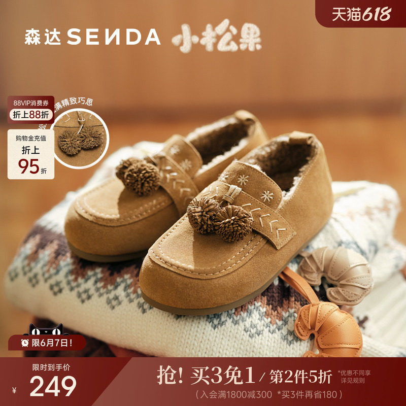 森达松果毛毛鞋女25冬新商场同款保暖真皮毛绒雪地靴棉鞋XTM01DA5