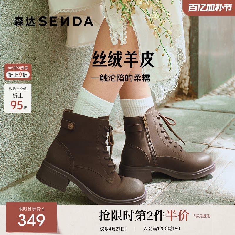 森达羊皮马丁靴25冬新商场同款复古高级感增高粗跟休闲靴4CU40