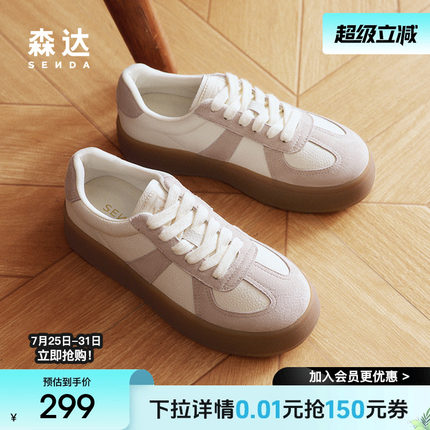 森达德训鞋女鞋2025春秋新款商场同款休闲厚底户外小白鞋XKQ01AM5