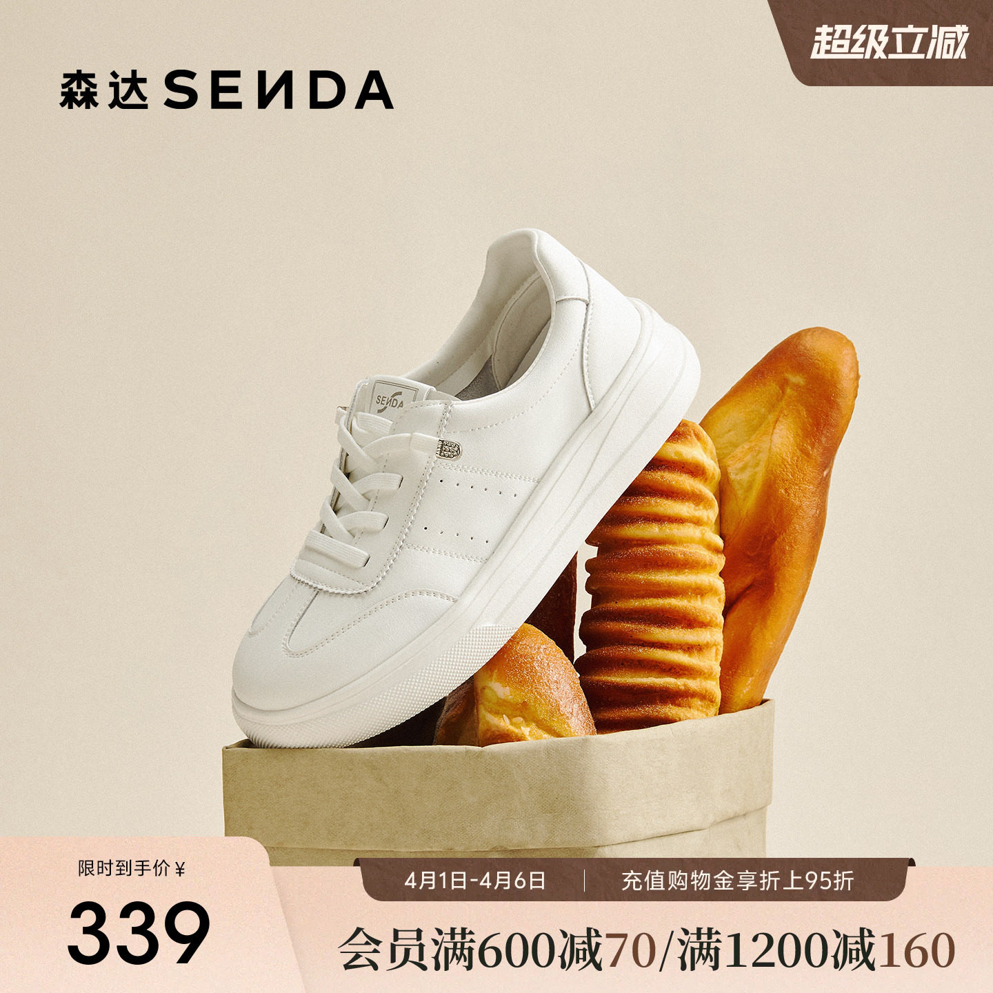 森达百搭小白鞋女商场同款简约休闲2026年新款增高厚底板鞋XWR01