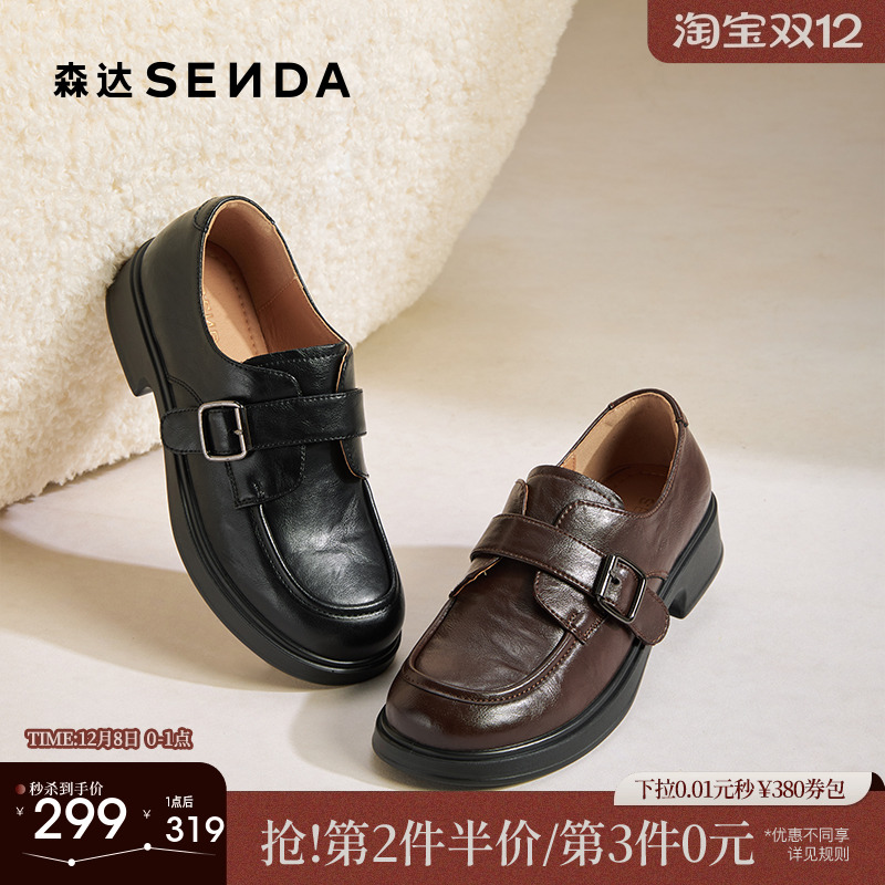 森达秋季新款乐福鞋棕色女鞋厚底
