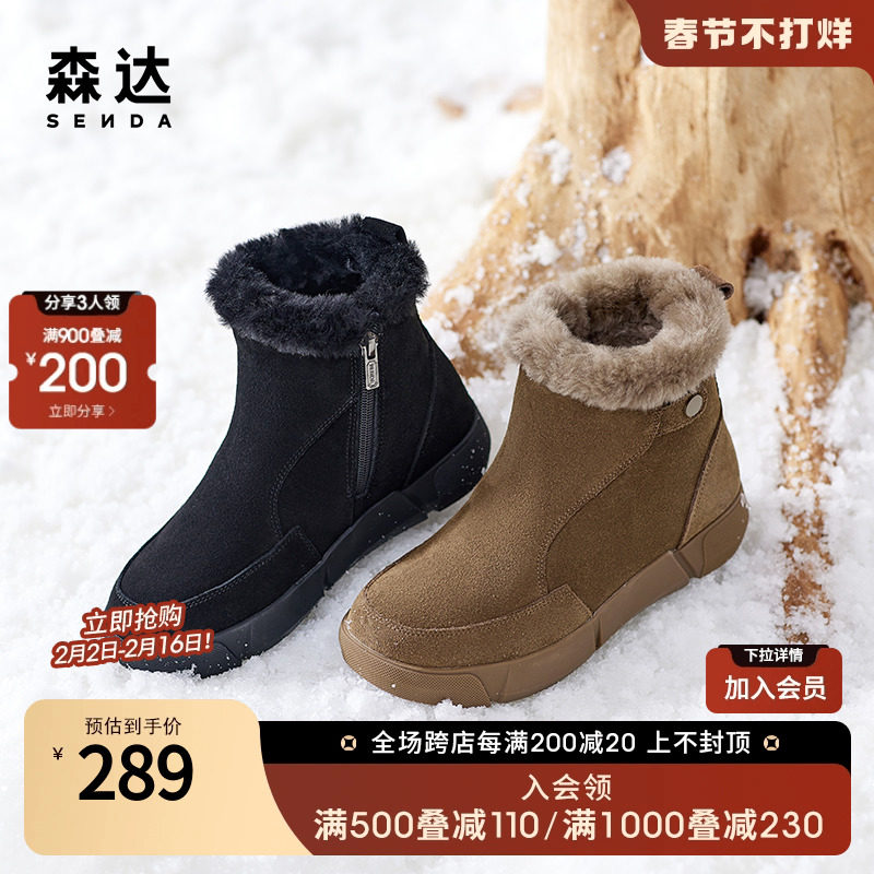 森达舒适雪地靴女2023冬季新款户外加厚毛绒保暖休闲短靴ZTD26DD3