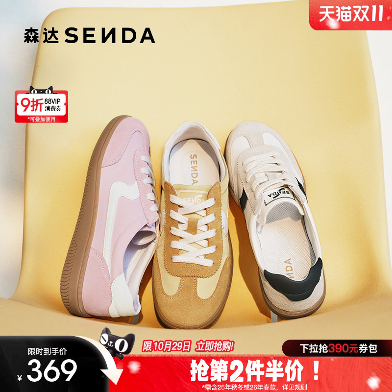 森达黄色德训鞋女2025春秋新款商场同款运动风户外休闲板鞋4QS20