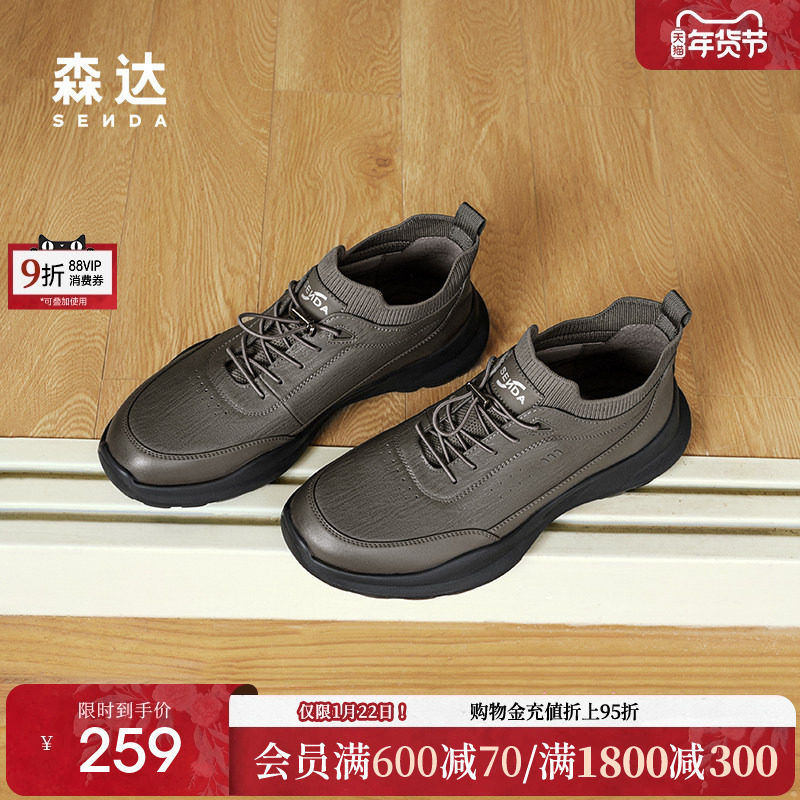 森达健步鞋男子冬款商场同款户外运动满帮休闲鞋1SM01DM4,流行男鞋,健步鞋,淘宝优惠券,粉丝福利购,淘宝优惠卷