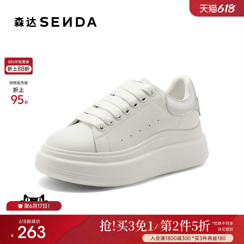 森达板鞋春秋款商场同款增高厚底小白鞋百搭女单鞋XDF01CM4