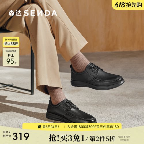 森达休闲皮鞋男春秋新款商场同款简约软面休闲鞋1VD01AM5