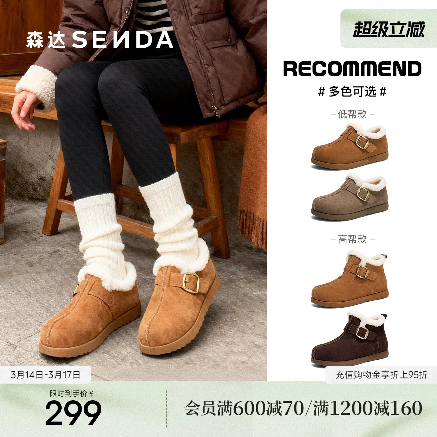 森达毛毛鞋女2026春新商场同款牛皮毛绒保暖短靴雪地靴棉鞋XWN01