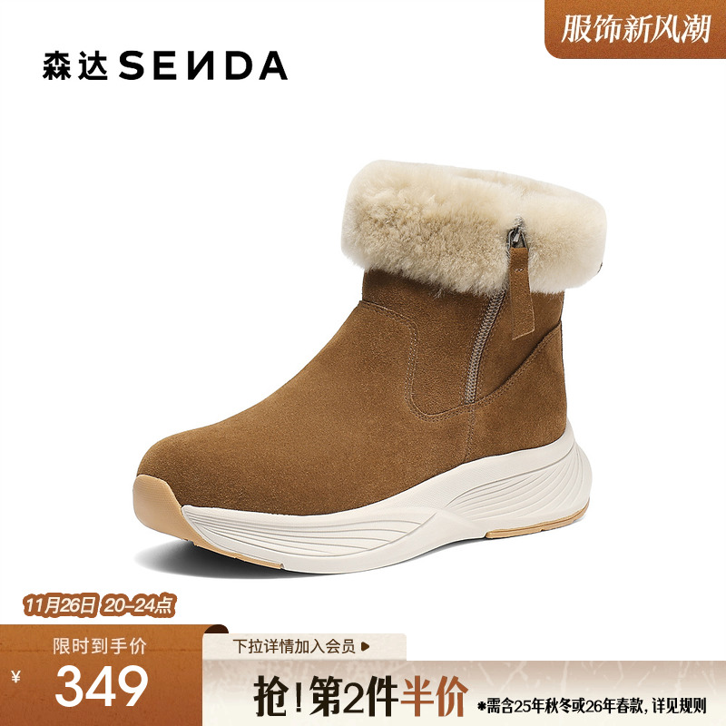 森达东北靴羊毛短靴雪地靴