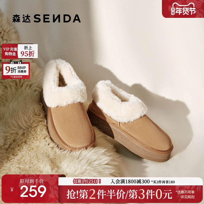 森达雪地靴女鞋冬款甜美户外厚底保暖毛绒休闲鞋ZTE32DM4,女鞋,时尚雪地靴,淘宝优惠券,粉丝福利购,淘宝优惠卷