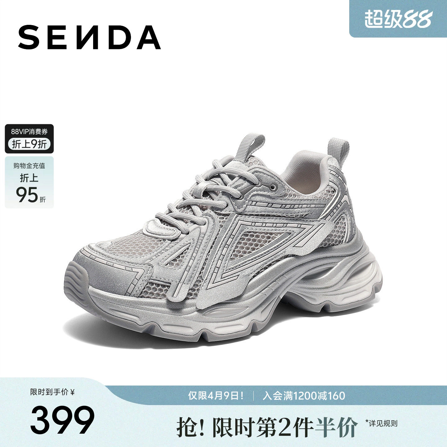 森达厚底老爹鞋女26新款商场同款网面灰色运动鞋百搭休闲鞋XYT01