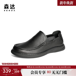 软面一脚蹬皮鞋 商场同款 1VR01AM5 男2025新款 森达休闲皮鞋