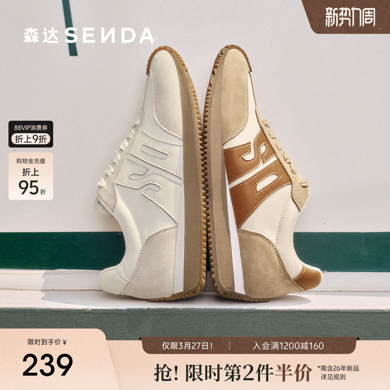 森达厚底阿甘鞋女春夏超火秋季新款百搭休闲增高德训鞋咖色运动鞋