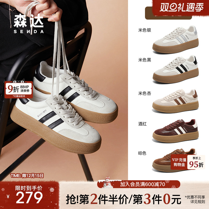 森达经典德训鞋女新款厚底增高