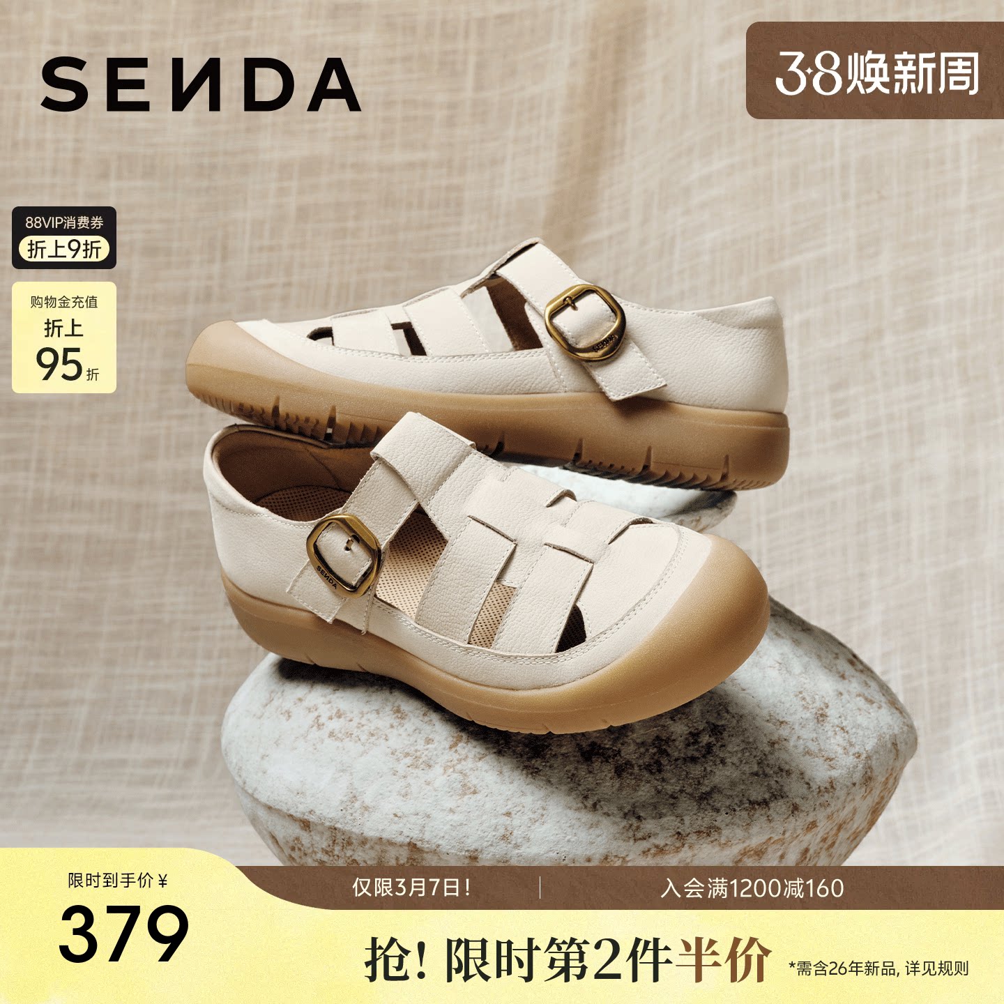 森达编织罗马凉鞋女26年夏季新款镂空凉鞋商场同款猪笼鞋子4MRC7