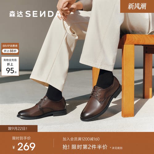 通勤正装皮鞋森达2023