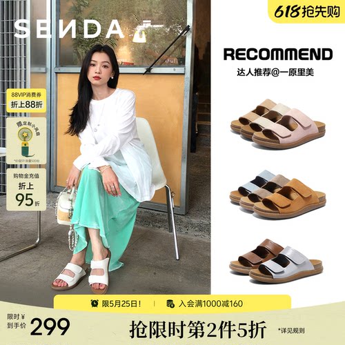 森达麻薯勃肯鞋外穿拖鞋