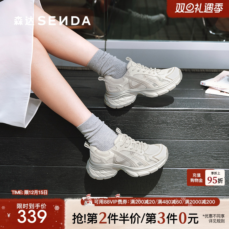 森达网面鞋女款2025秋新商场同款运动休闲厚底老爹鞋XRD01CM5