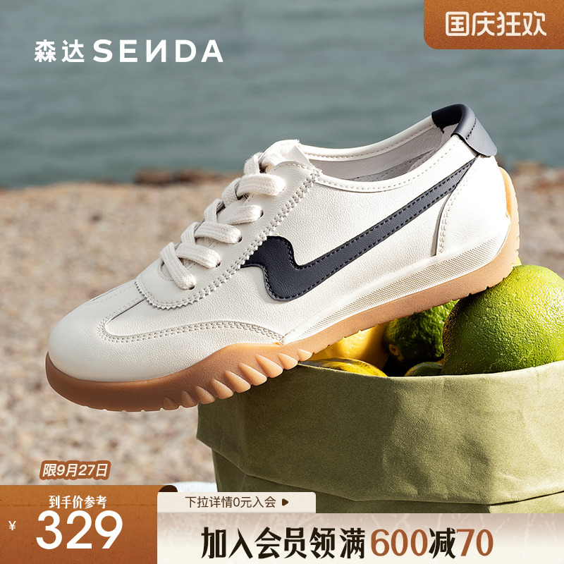 森达飞雁德训鞋百搭运动休闲鞋