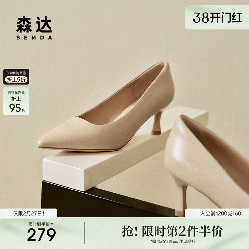 森达高跟鞋女春秋款职业通勤低跟鞋尖头黑色皮鞋ZTC03CQ3