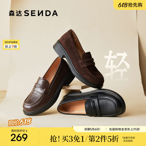森达真皮新款乐福鞋软底皮鞋通勤