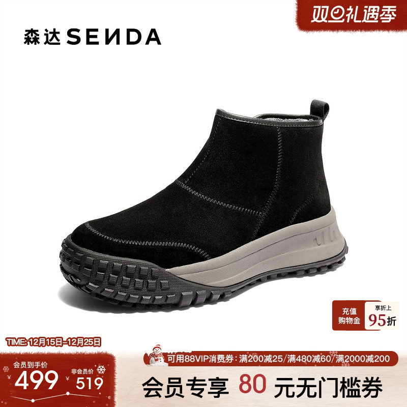 森达雪地靴男2025冬新商场同款保暖毛绒休闲短靴DB013DD5