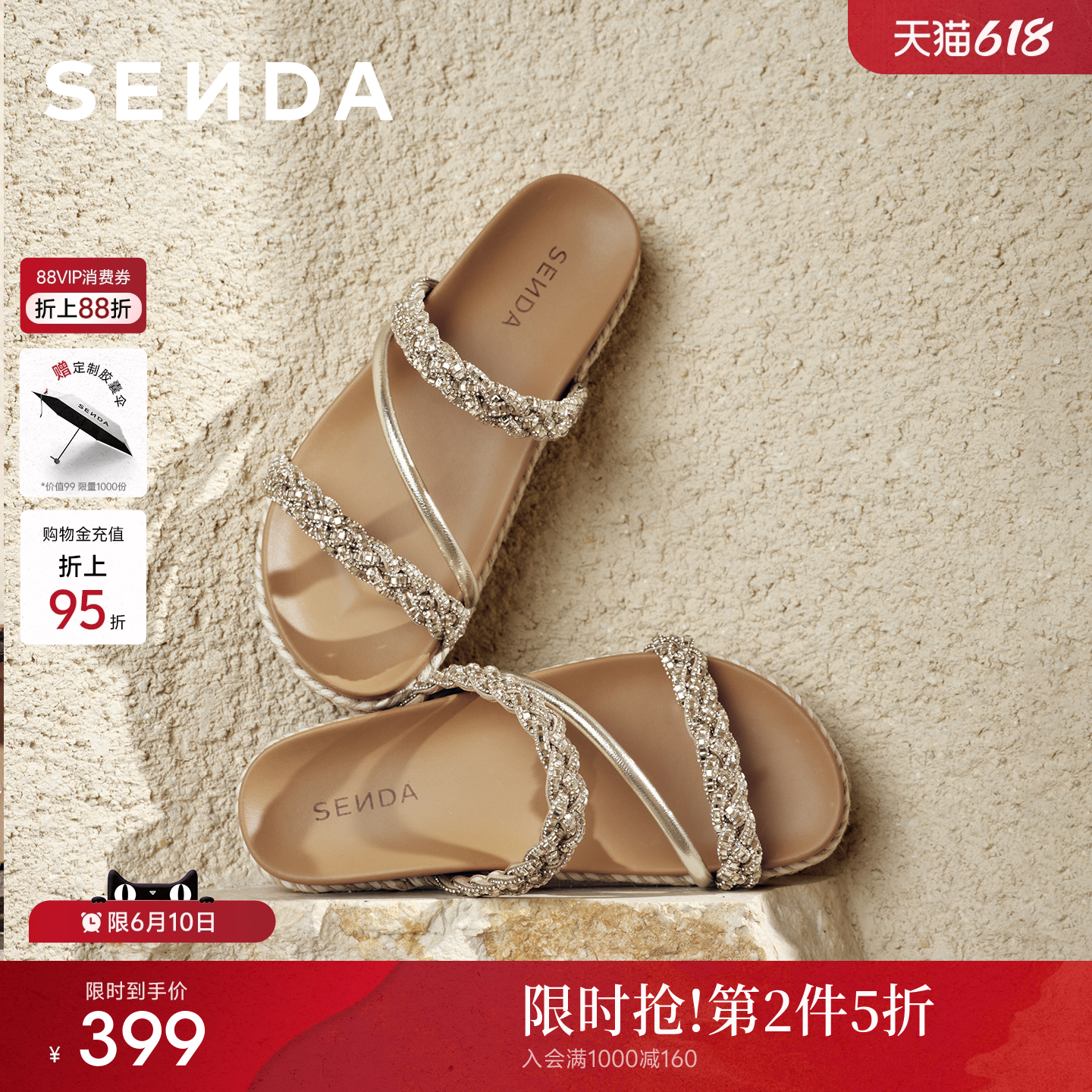 森达凉拖女鞋夏季新款商场同款绝美闪钻厚底外穿拖鞋休闲水钻凉鞋