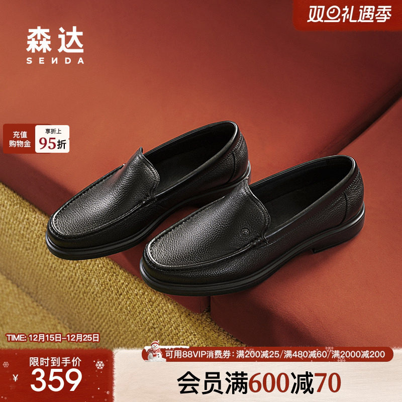 森达正装皮鞋男子年秋冬款商场同款职场通勤商务鞋1TJ01DM4