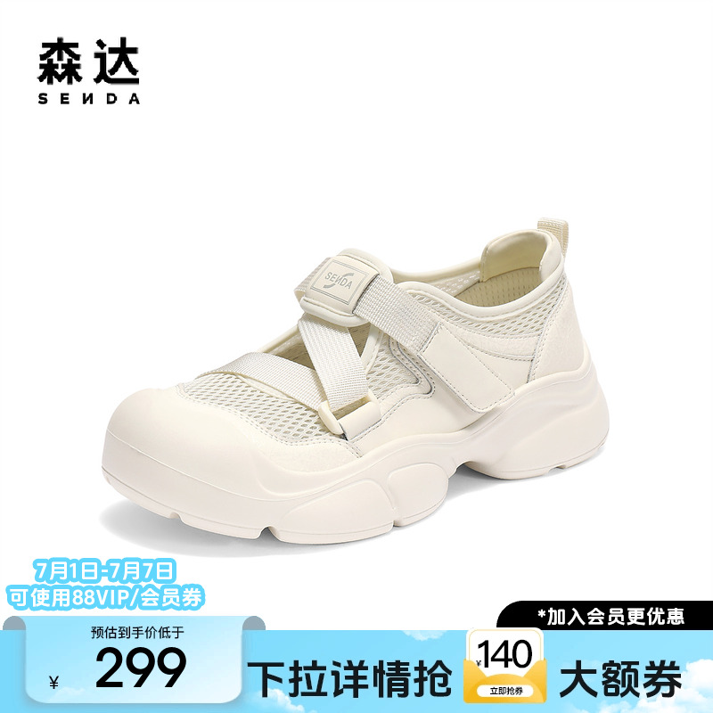 森达网面老爹鞋女款2025夏新款玛丽珍运动风休闲厚底凉鞋ZTG57BM5
