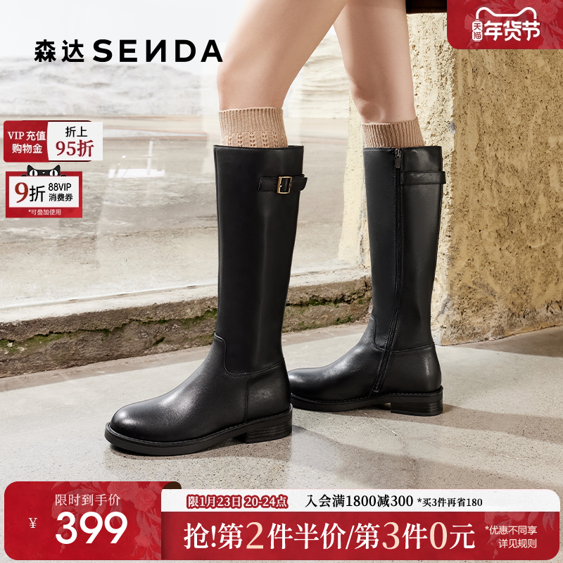 森达骑士靴女靴冬款商场同款百搭时尚皮带扣大筒围长筒靴XEN01DG4,女鞋,骑士靴,淘宝优惠券,粉丝福利购,淘宝优惠卷