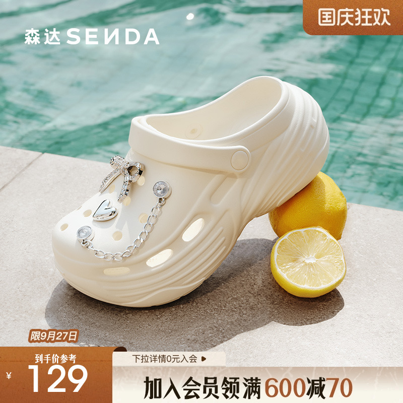 森达洞洞鞋女款2025夏新商场同款舒适轻便简约厚底凉鞋XPB02BH5