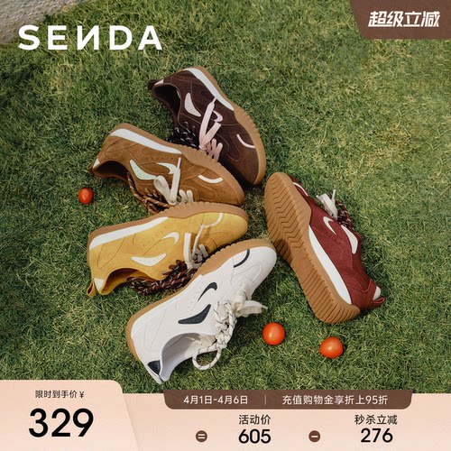 森达月牙德训鞋阿甘鞋休闲运动鞋