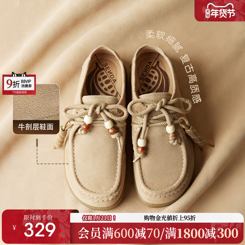 森达袋鼠鞋女款2025秋季新款舒适平底可可简约休闲鞋4URC9CM5,女鞋,时尚休闲鞋,淘宝优惠券,粉丝福利购,淘宝优惠卷