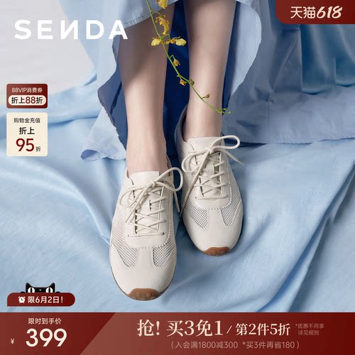 森达奶皮德训鞋女新款网面休闲鞋