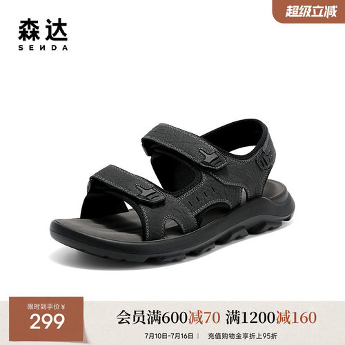 森达休闲凉鞋男鞋夏季新品商场同款舒适轻便厚底沙滩鞋1XF01BL5