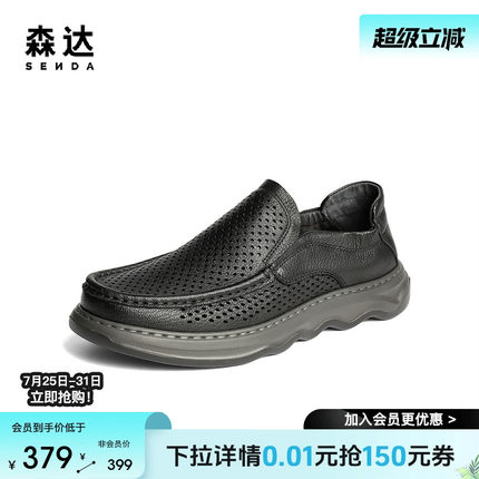 森达休闲皮鞋男2025夏新商场同款打孔透气舒适皮鞋1WS02BM5