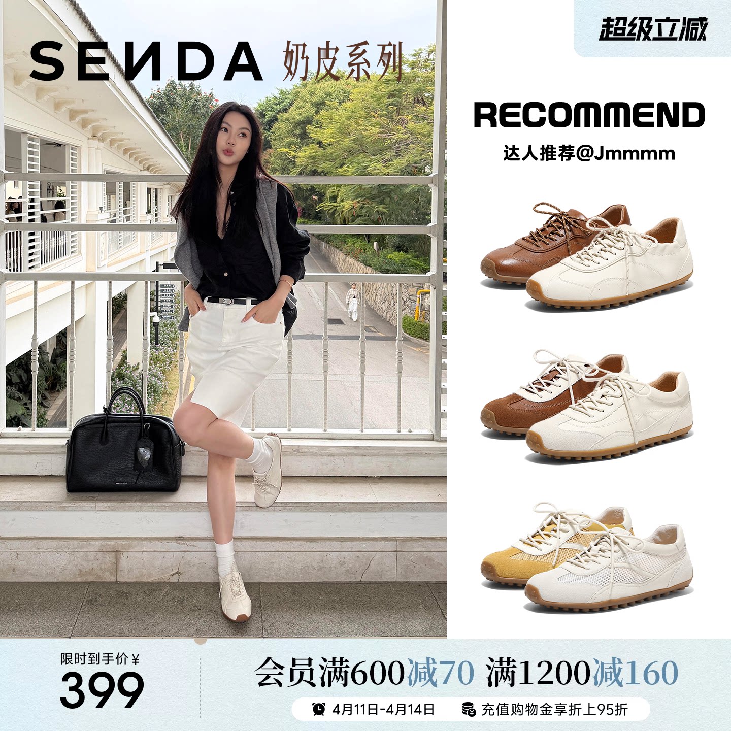 蒲熠星董璇同款森达奶皮德训鞋26年新款羊皮小白网面运动休闲鞋