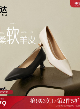 森达羊皮尖头高跟鞋简约猫跟鞋单鞋真皮通勤工作鞋女鞋黑色皮鞋