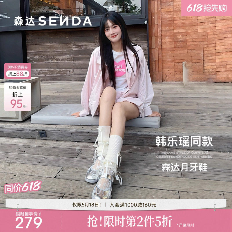 邢菲同款森达月牙鞋运动鞋玛丽女鞋银色单鞋平底法式德训鞋小白鞋