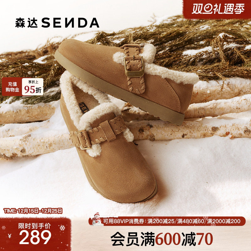 森达简约纯色真皮毛毛鞋