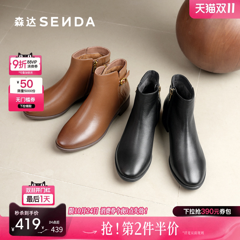 森达羊皮休闲靴女2025冬季新款商场同款百搭粗跟短皮鞋4T6B5DD5