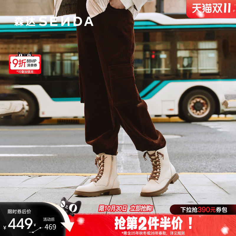 森达2025冬新百搭显瘦真皮马丁靴