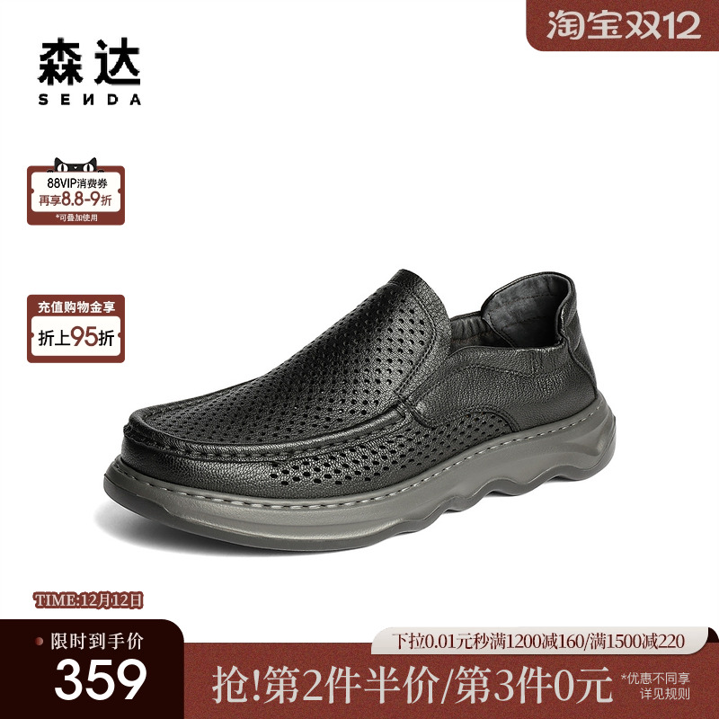 森达休闲皮鞋男2025夏新商场同款打孔透气舒适皮鞋1WS02BM5