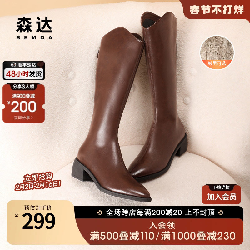 森达骑士靴女冬季商场同款尖头粗跟显瘦保暖长筒靴4QH71DG2