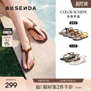 女款 度假海边女鞋 夏款 绝美罗马凉鞋 ZBB83BL4 法式 森达平底夹趾凉鞋