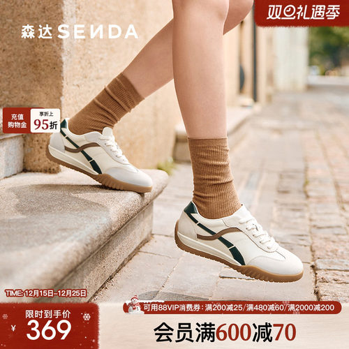森达节节高德训鞋百搭运动休闲鞋