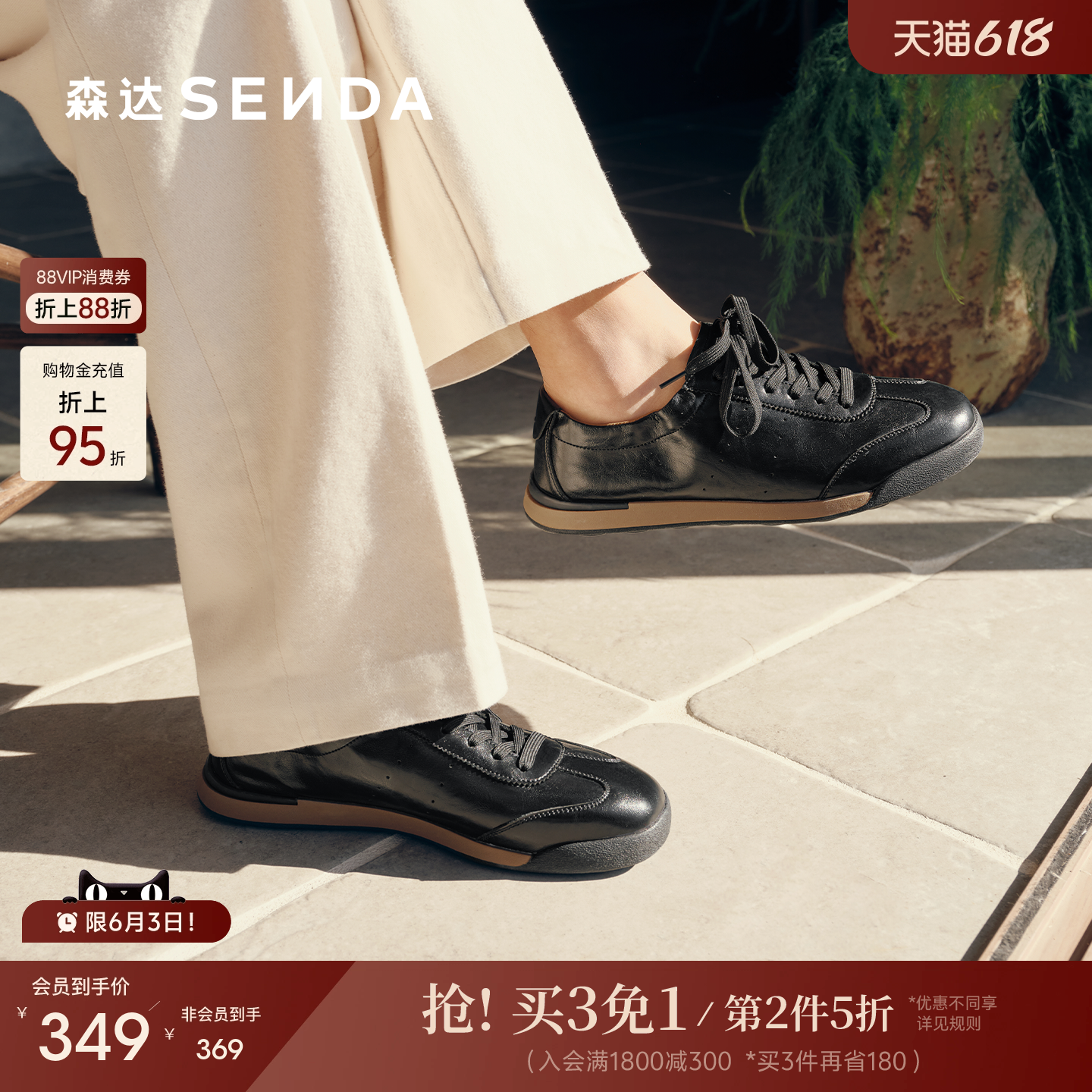 森达阿甘鞋男士2026夏季新款商场同款德训透气户外休闲鞋2EM01BM6