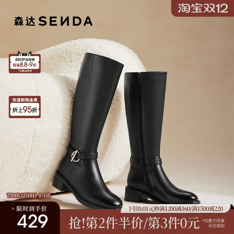森达骑士靴女2025冬季新款气质显瘦粗跟高筒大筒围长筒靴ZTI73DG5