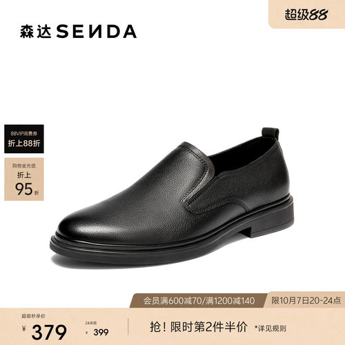 森达正装皮鞋男鞋26夏季新品商场同款真皮职场通勤商务鞋K4305BM6