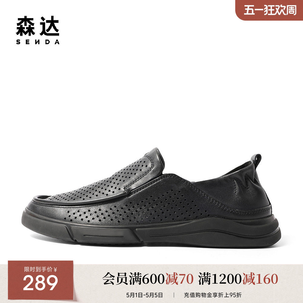森达乐福鞋男鞋夏季新款商场同款一脚蹬豆豆鞋休闲皮鞋1BH01BM3